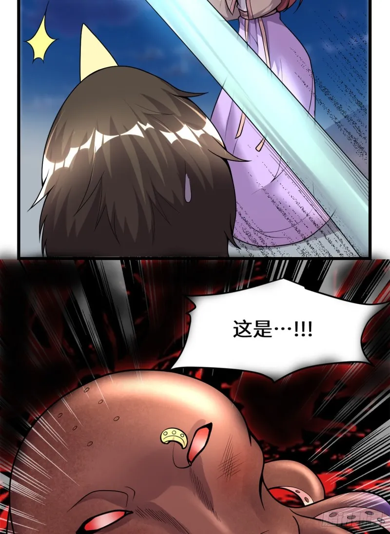 第173话 来几个杀几个！ 第20页