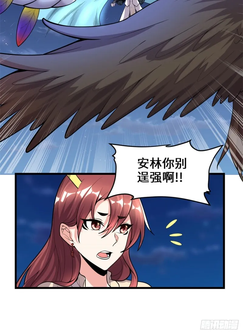 第173话 来几个杀几个！ 第25页
