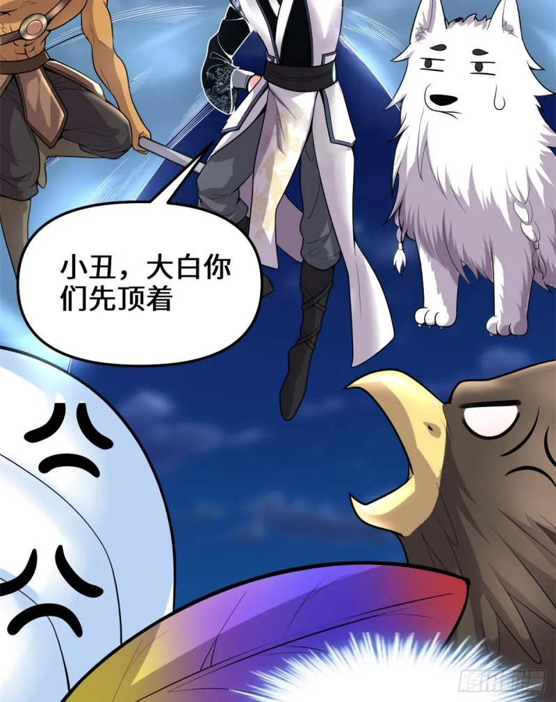 第173话 来几个杀几个！ 第28页
