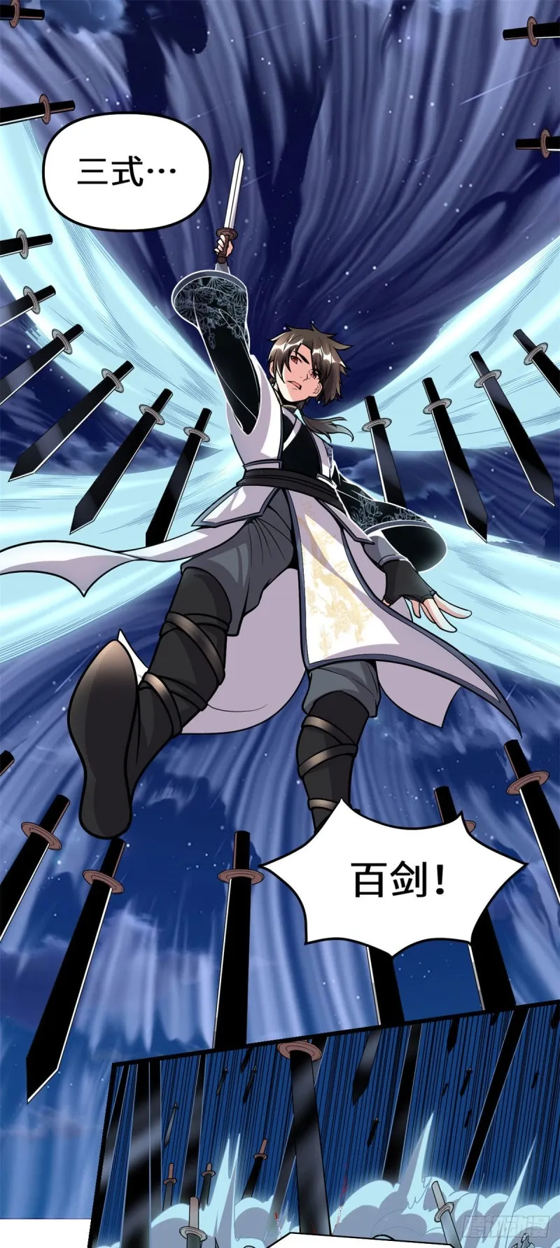 第175话 痛饮妖帝血！ 第2页
