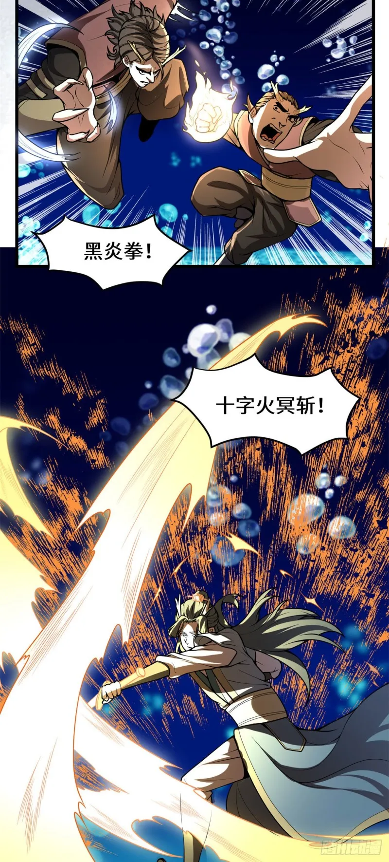 第177话 正面怼鬼骨！ 第3页