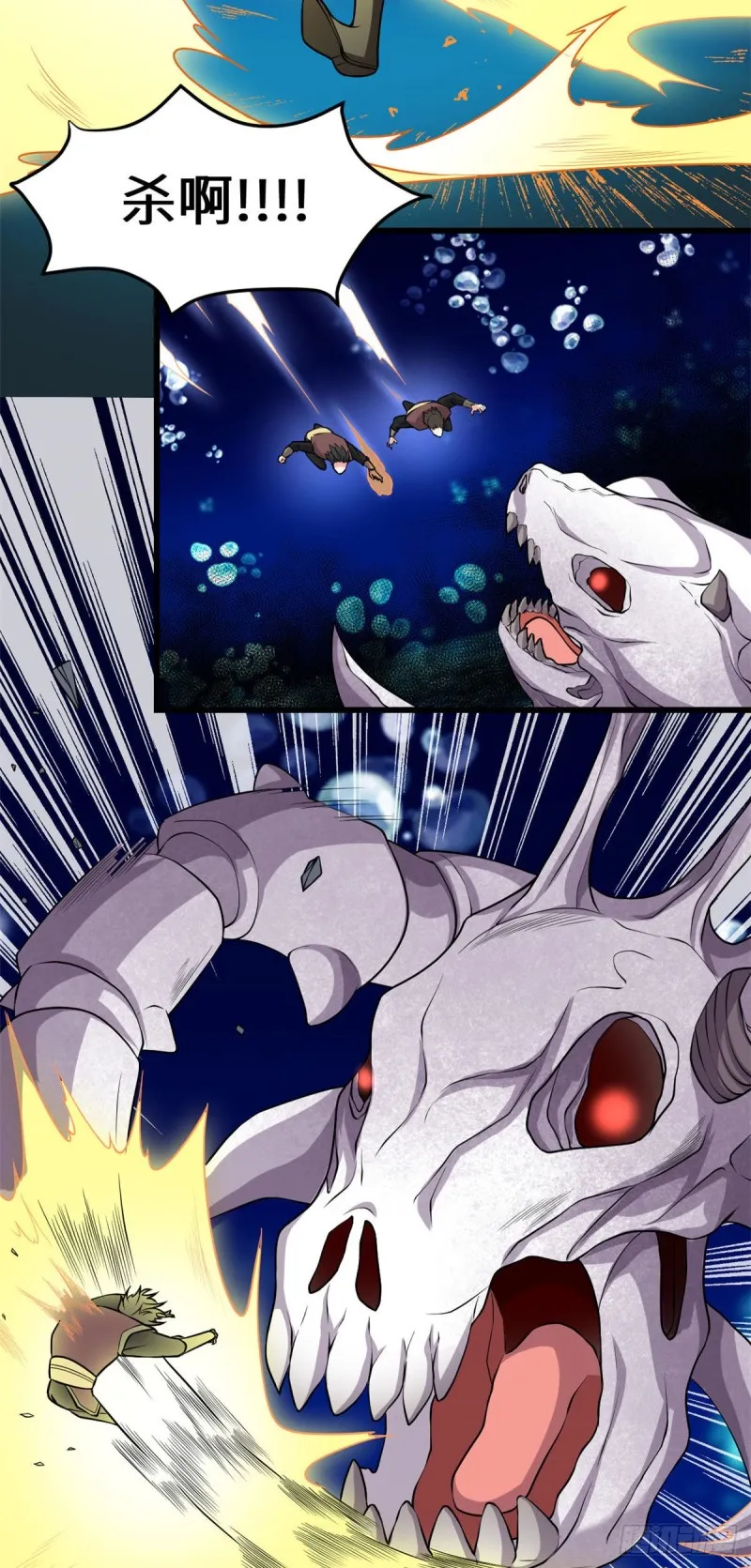第177话 正面怼鬼骨！ 第4页