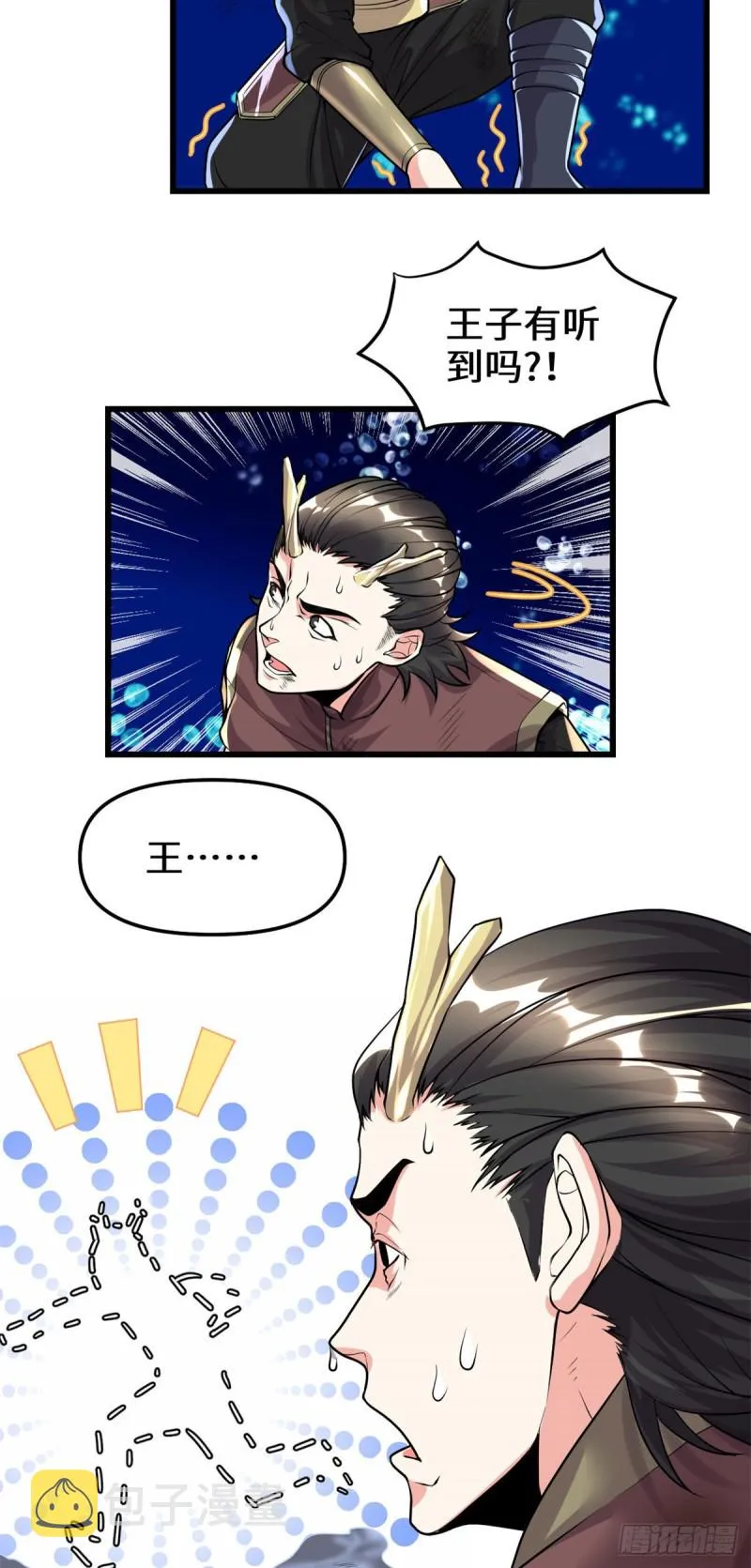 第177话 正面怼鬼骨！ 第6页