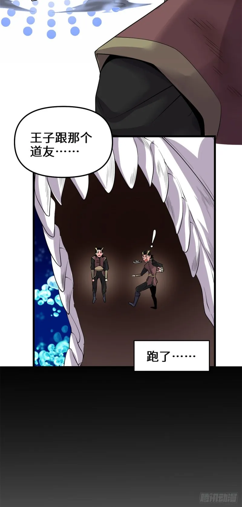 第177话 正面怼鬼骨！ 第7页