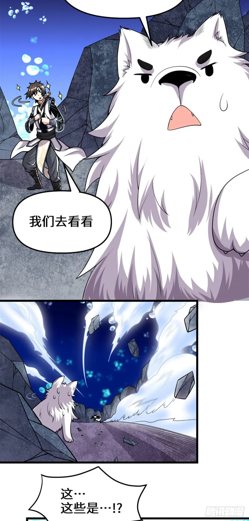 第177话 正面怼鬼骨！ 第15页