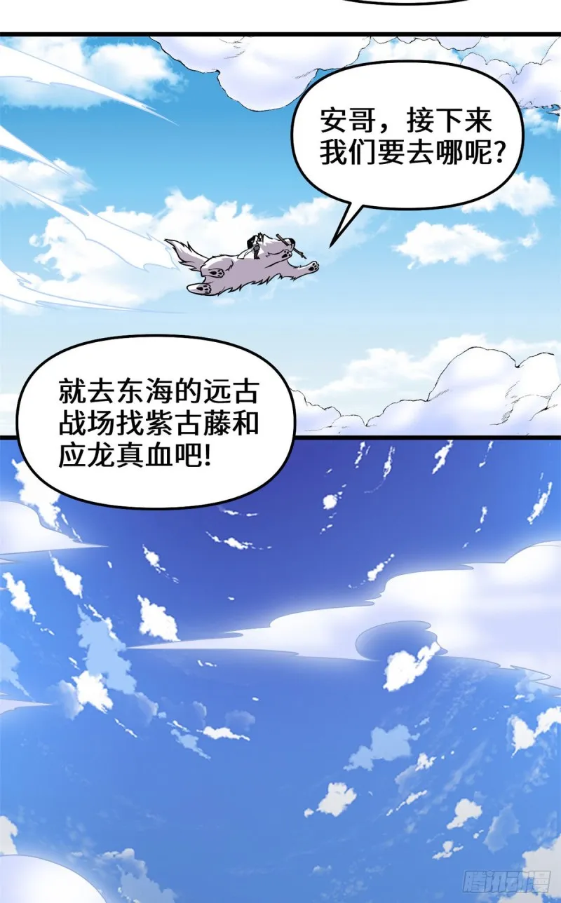 第176话 老子不服 第14页