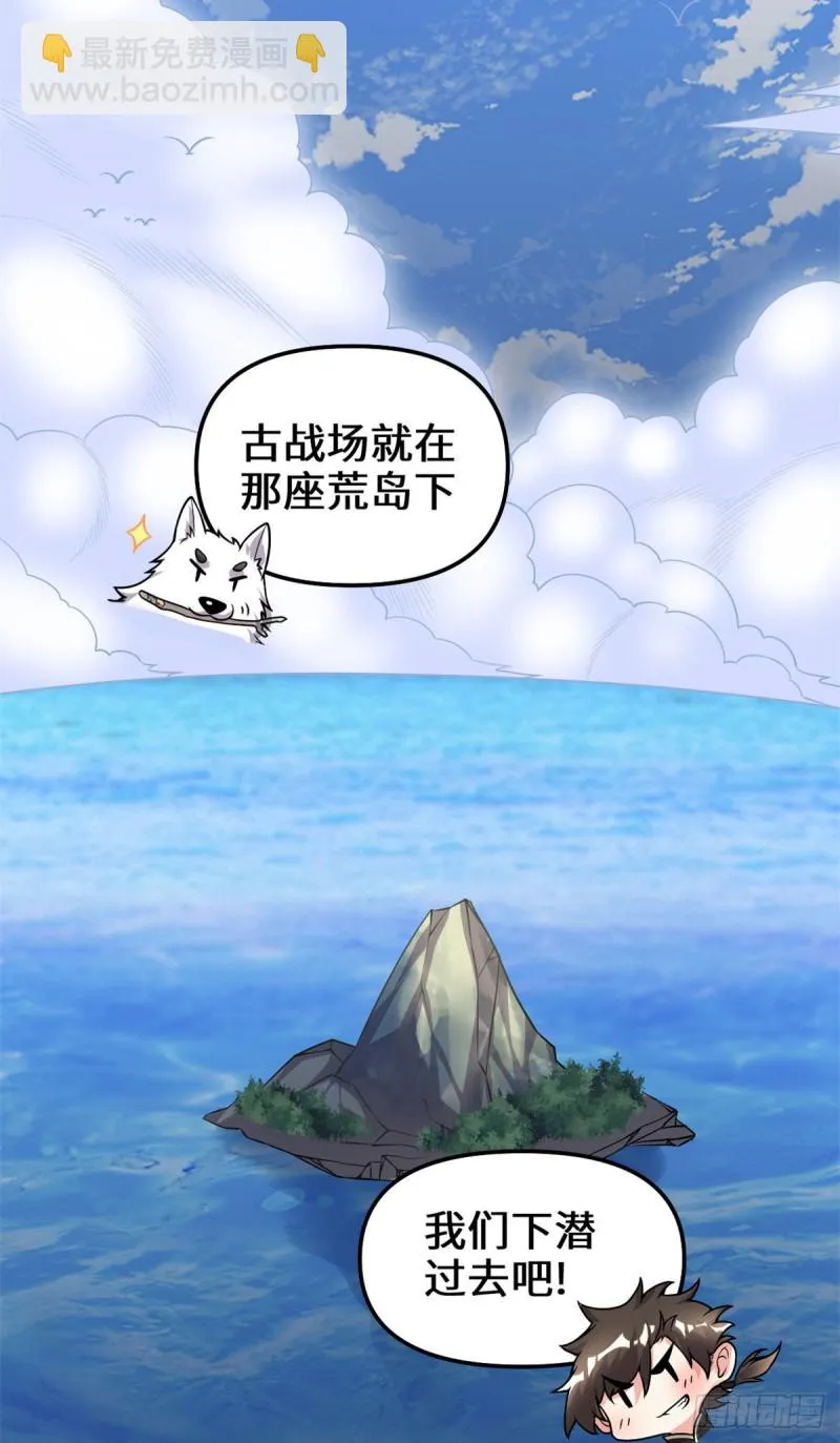 第176话 老子不服 第15页