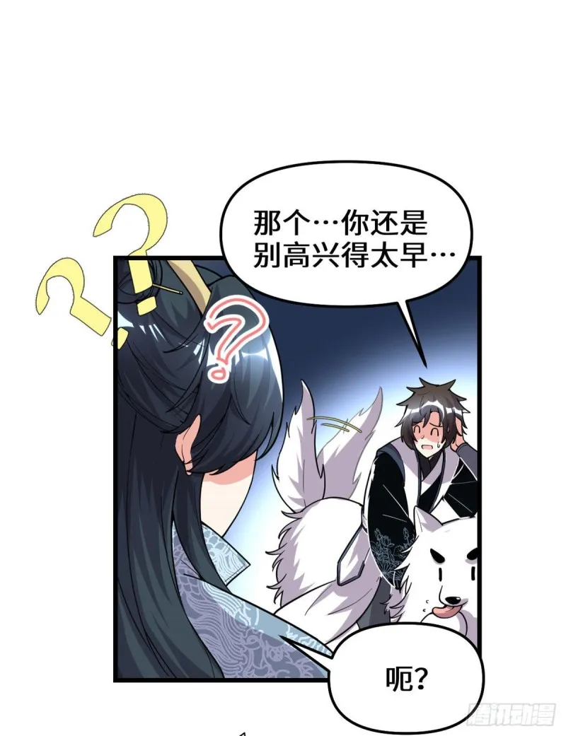 第176话 老子不服 第22页