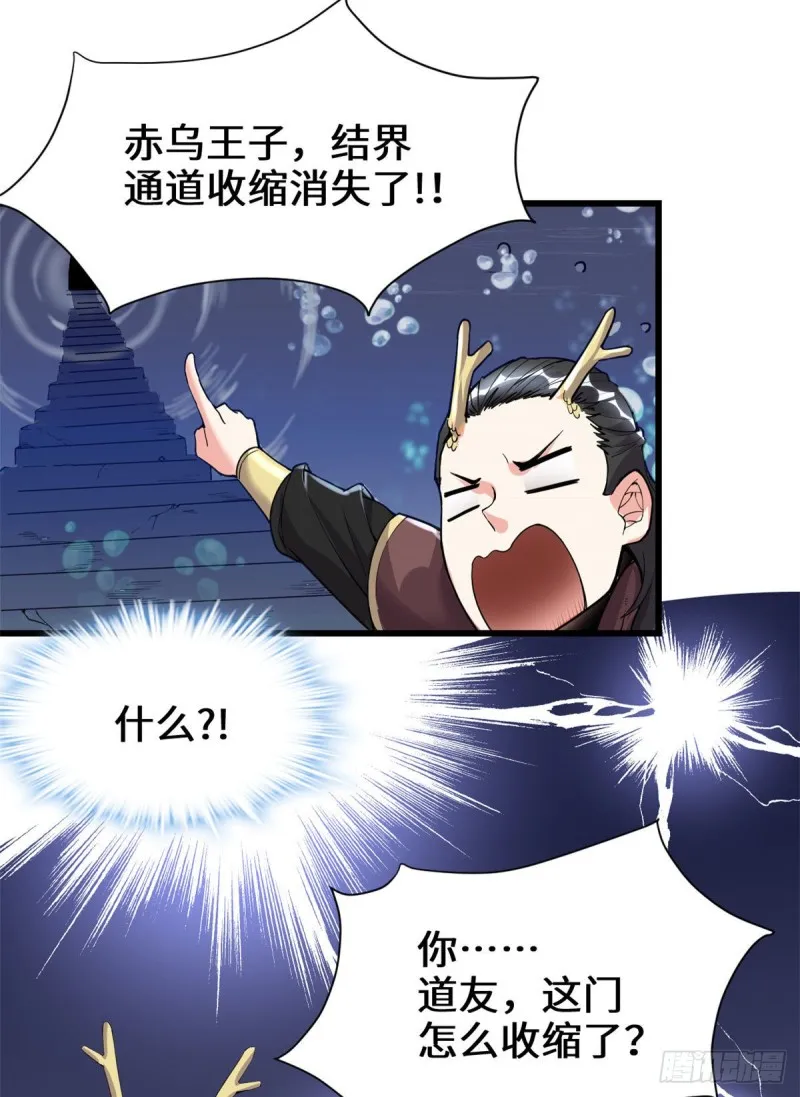 第176话 老子不服 第23页