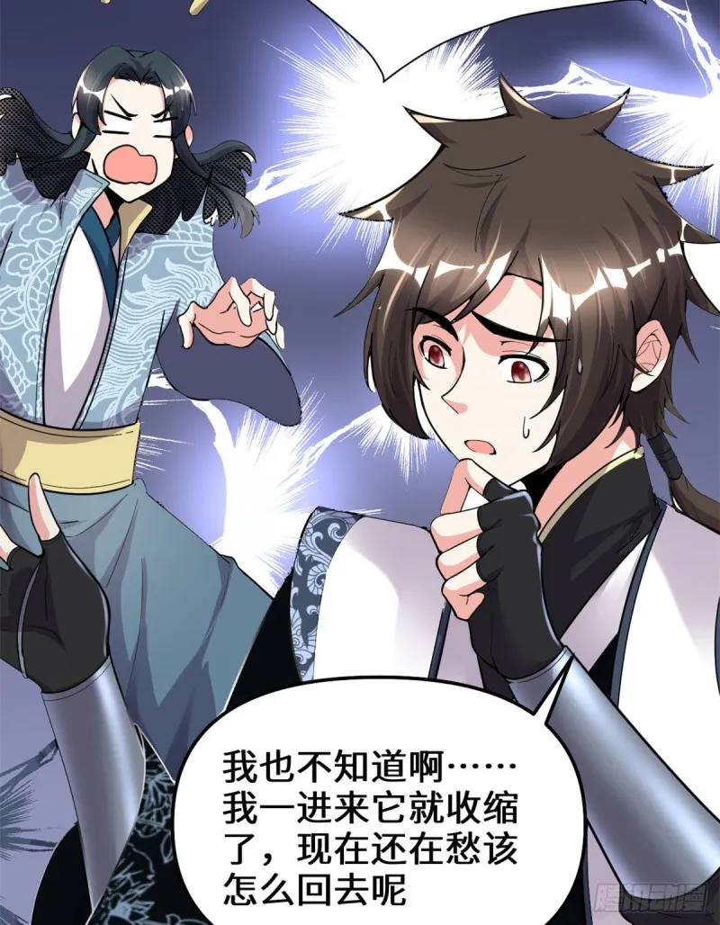 第176话 老子不服 第24页