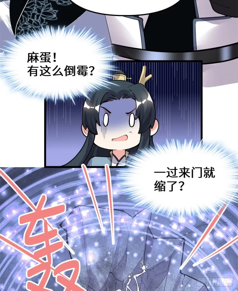 第176话 老子不服 第25页