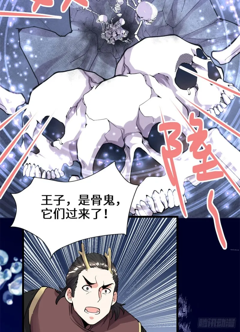 第176话 老子不服 第26页
