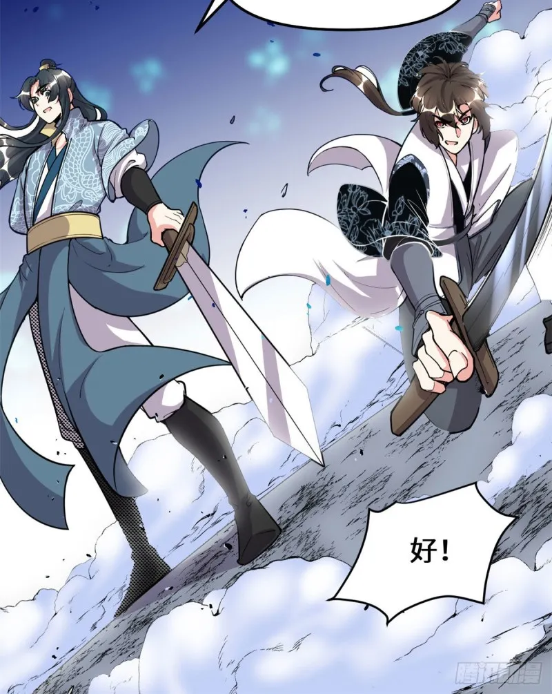 第176话 老子不服 第29页