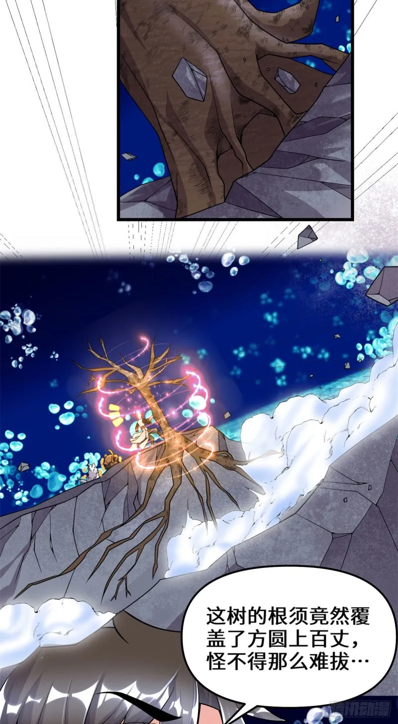 第178话 多谢相救 第5页