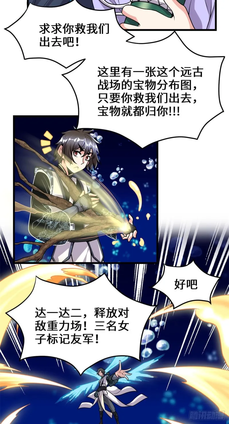 第178话 多谢相救 第7页