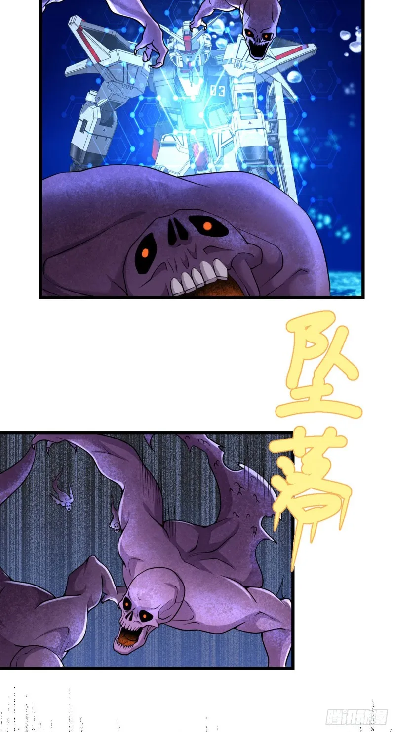 第178话 多谢相救 第9页