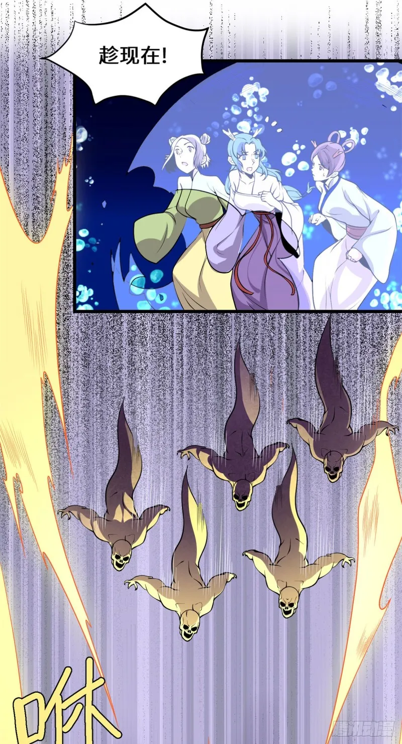 第178话 多谢相救 第10页
