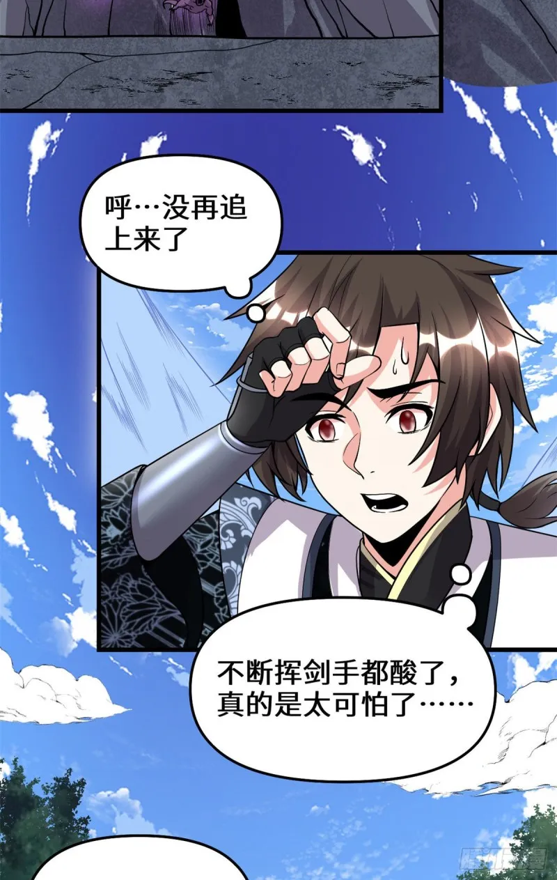 第178话 多谢相救 第15页