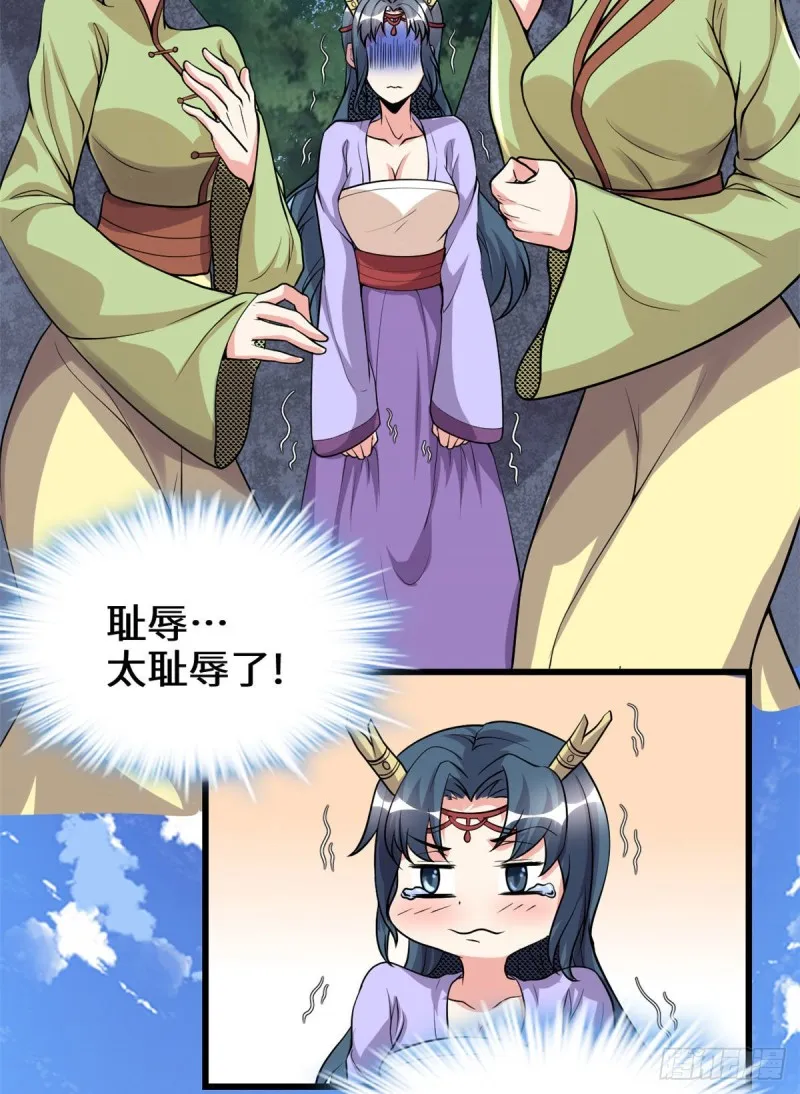 第178话 多谢相救 第26页