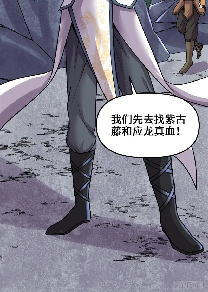 第178话 多谢相救 第28页