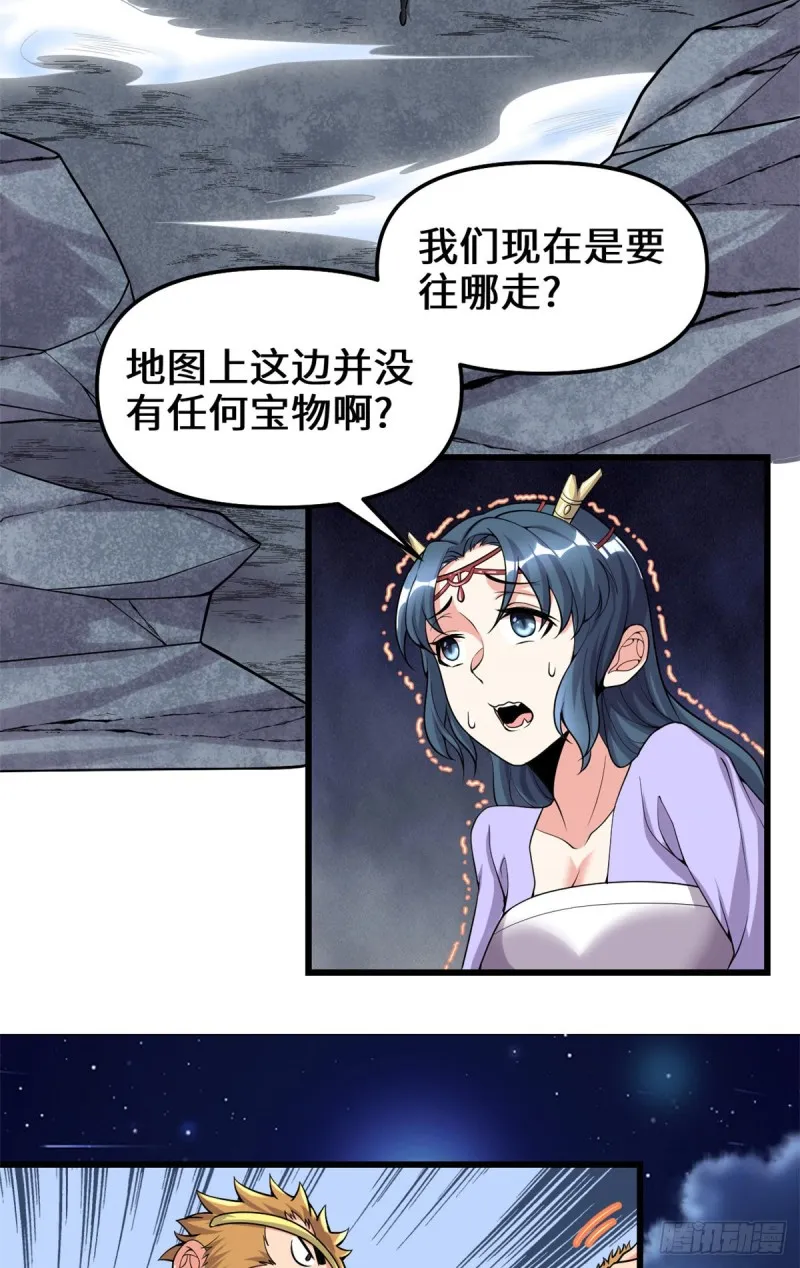 第179话 遇事不决，量子力学 第3页
