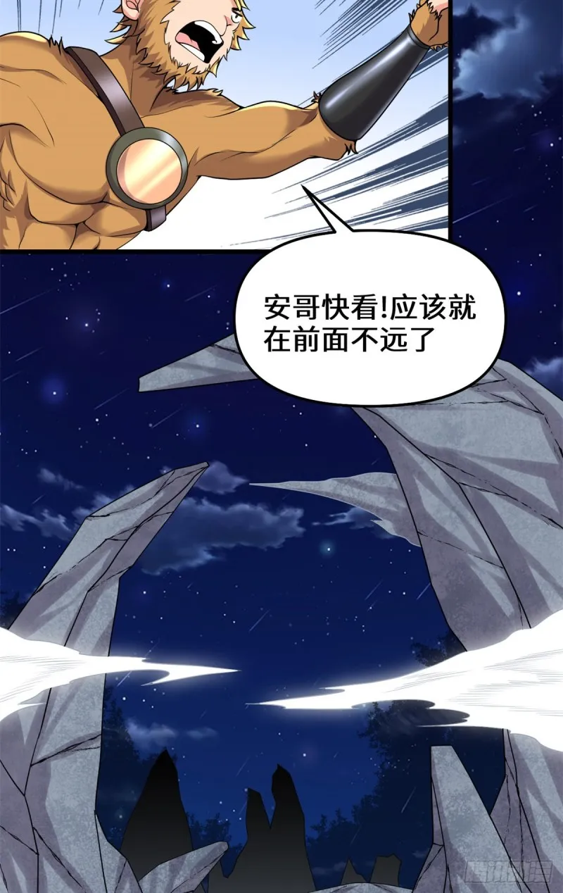 第179话 遇事不决，量子力学 第4页