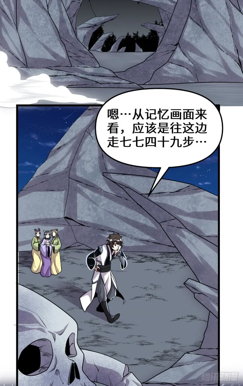 第179话 遇事不决，量子力学 第5页