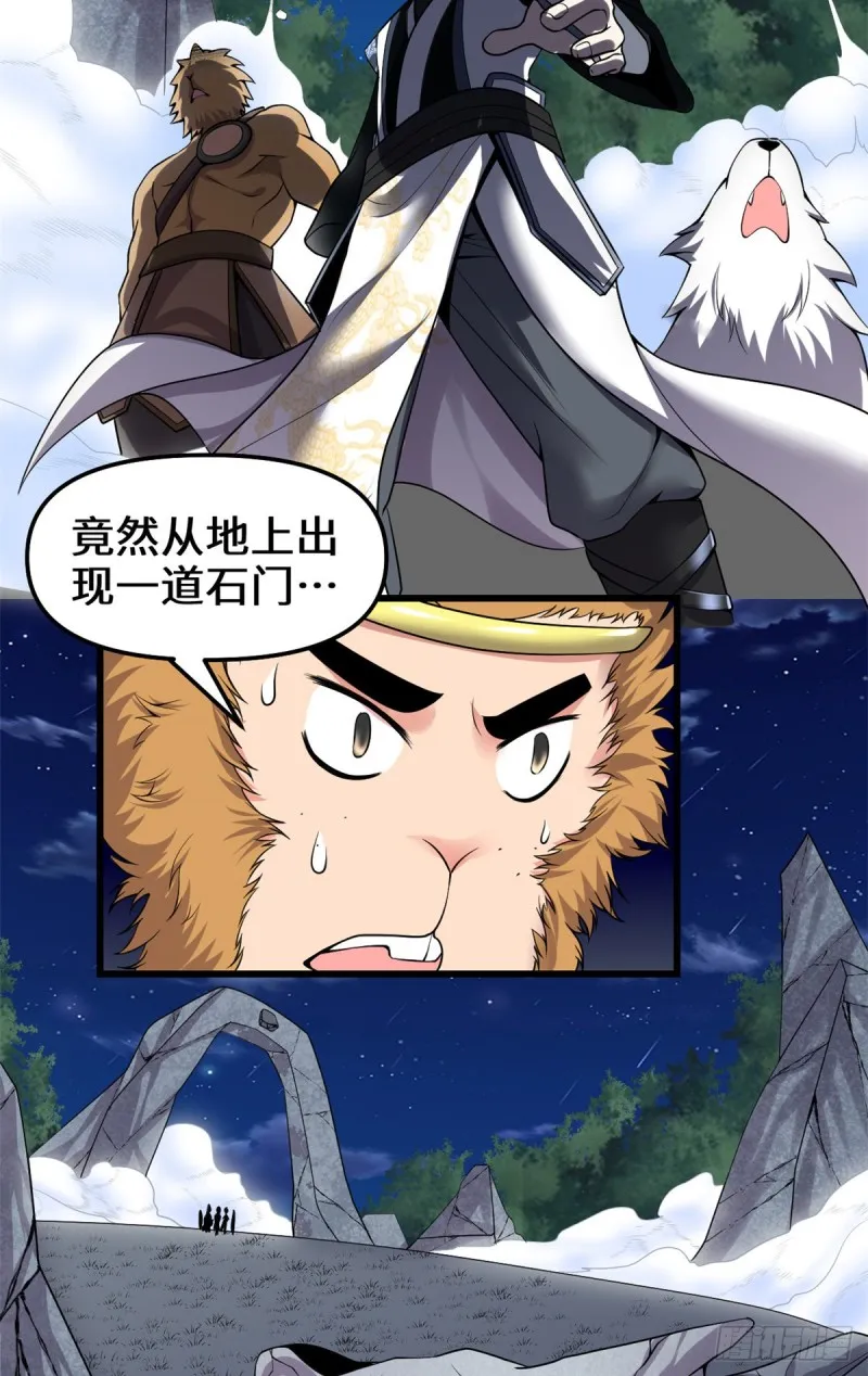 第179话 遇事不决，量子力学 第10页