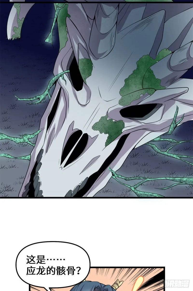 第179话 遇事不决，量子力学 第12页