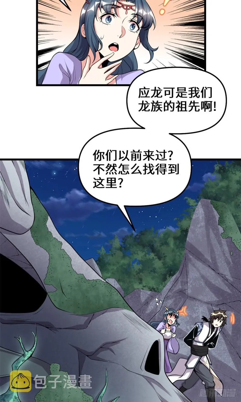 第179话 遇事不决，量子力学 第13页