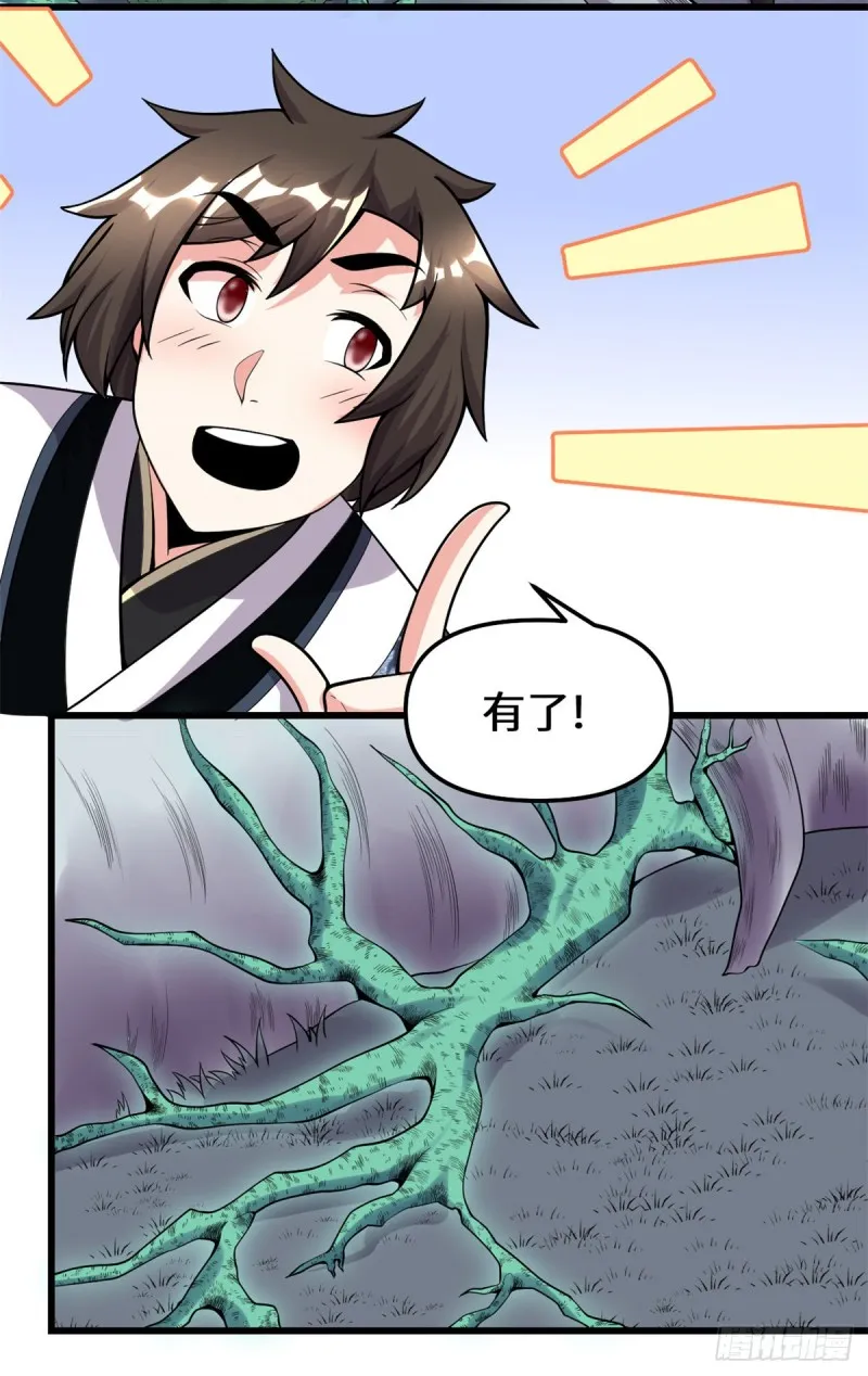 第179话 遇事不决，量子力学 第14页