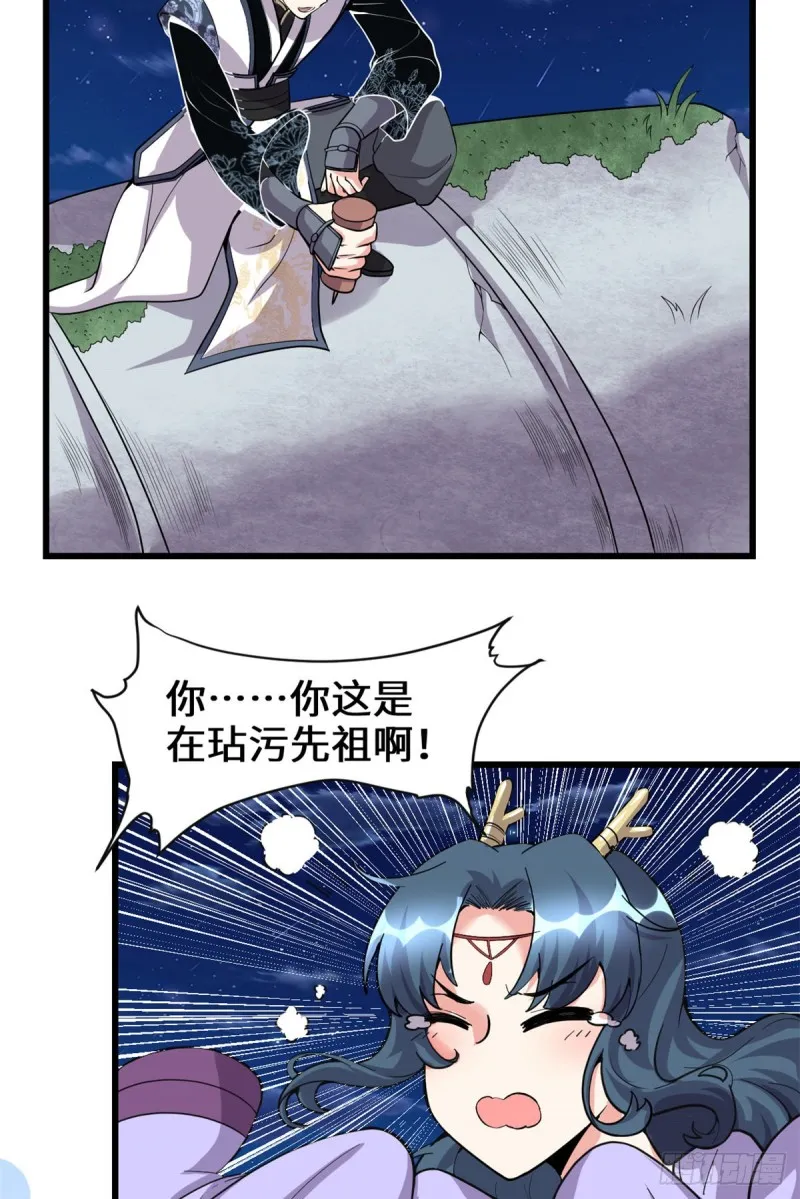 第179话 遇事不决，量子力学 第17页