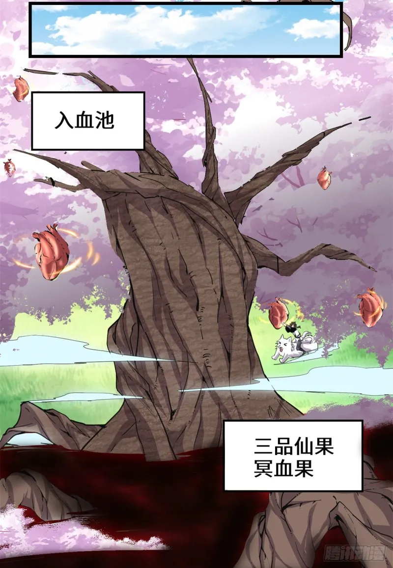 第179话 遇事不决，量子力学 第20页