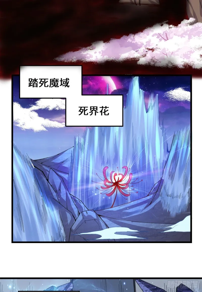 第179话 遇事不决，量子力学 第21页