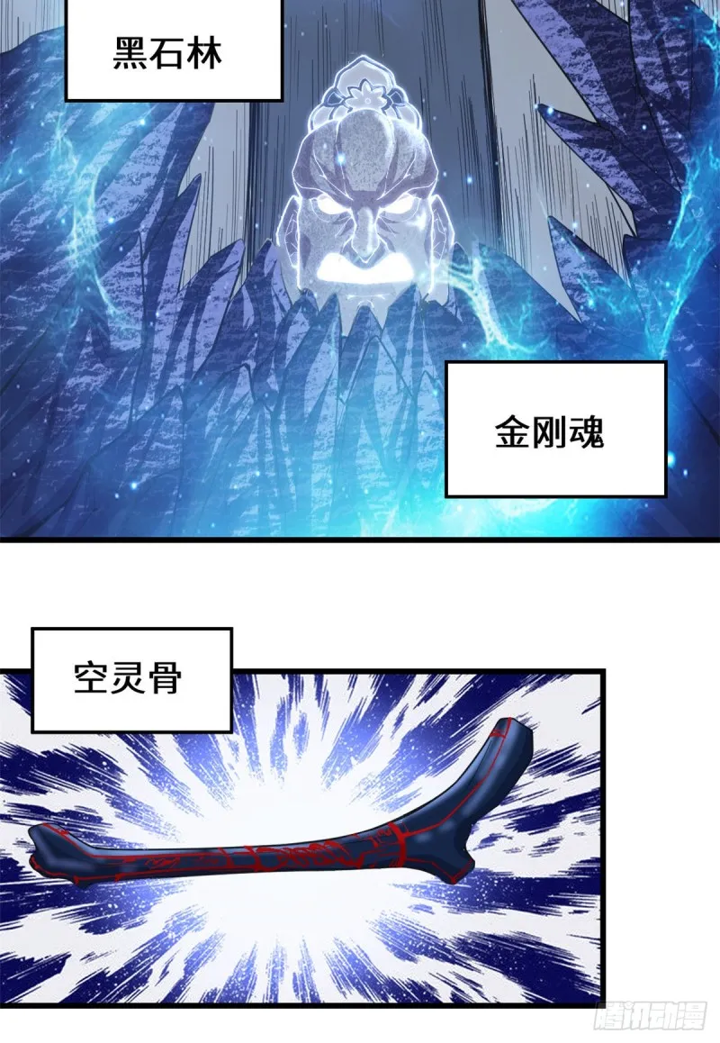 第179话 遇事不决，量子力学 第22页
