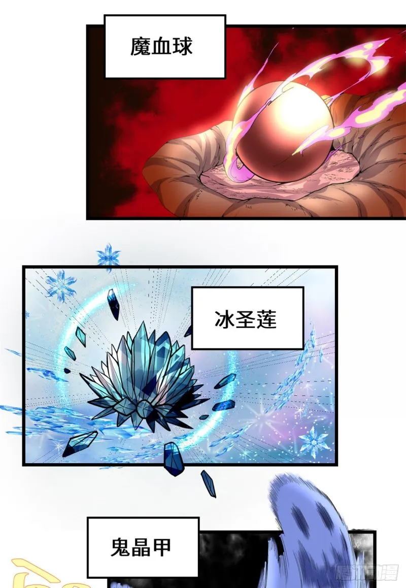 第179话 遇事不决，量子力学 第23页