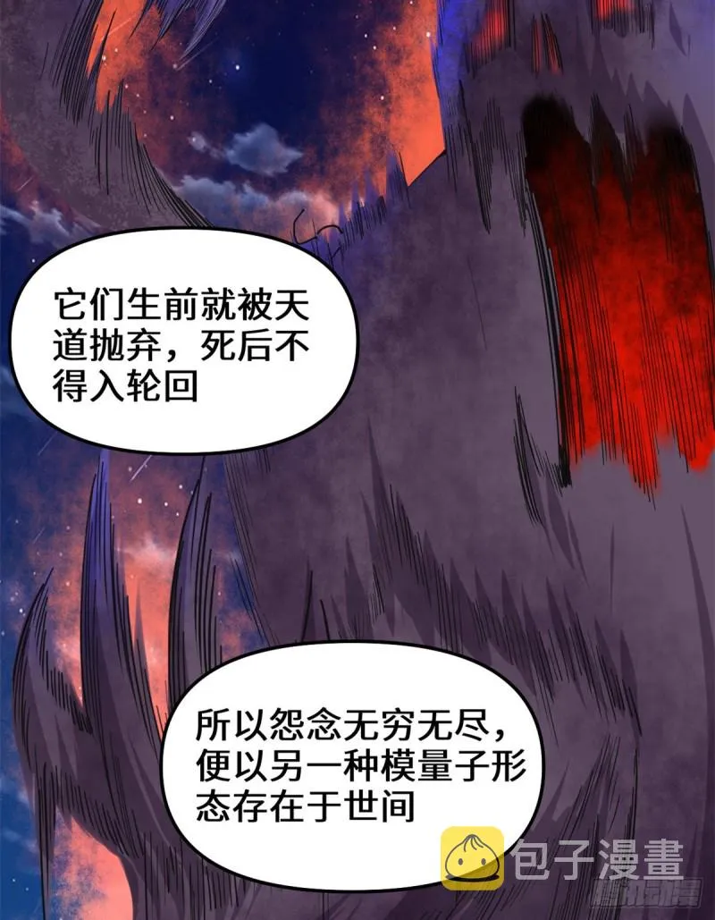 第179话 遇事不决，量子力学 第30页
