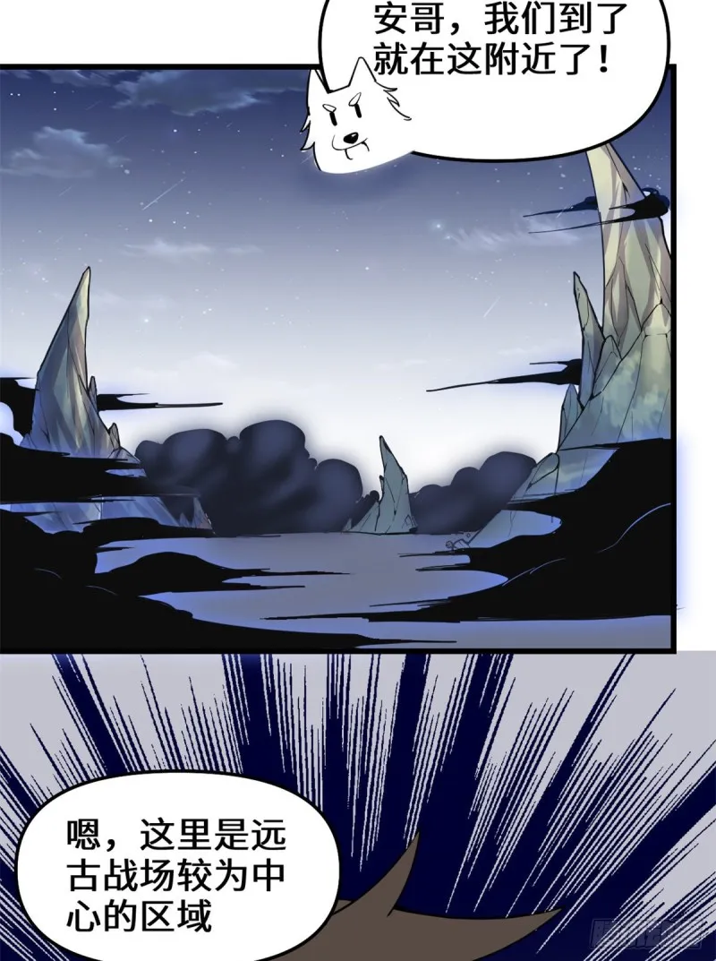 第179话 遇事不决，量子力学 第33页