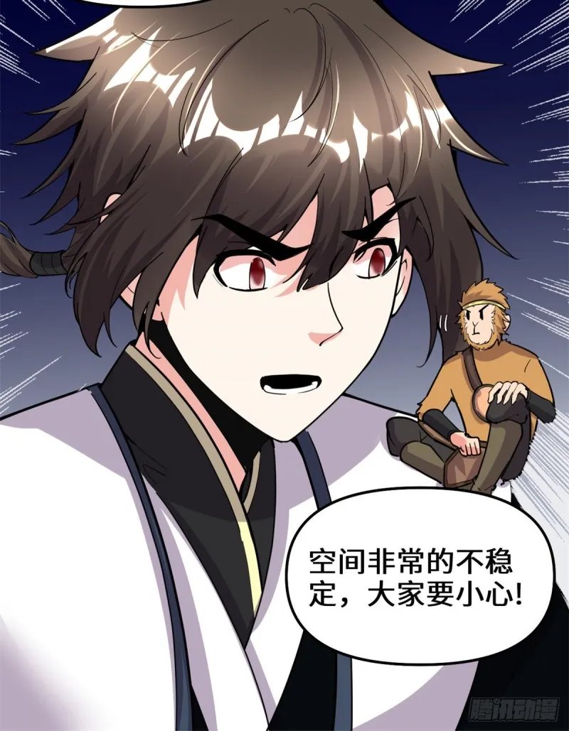第179话 遇事不决，量子力学 第34页