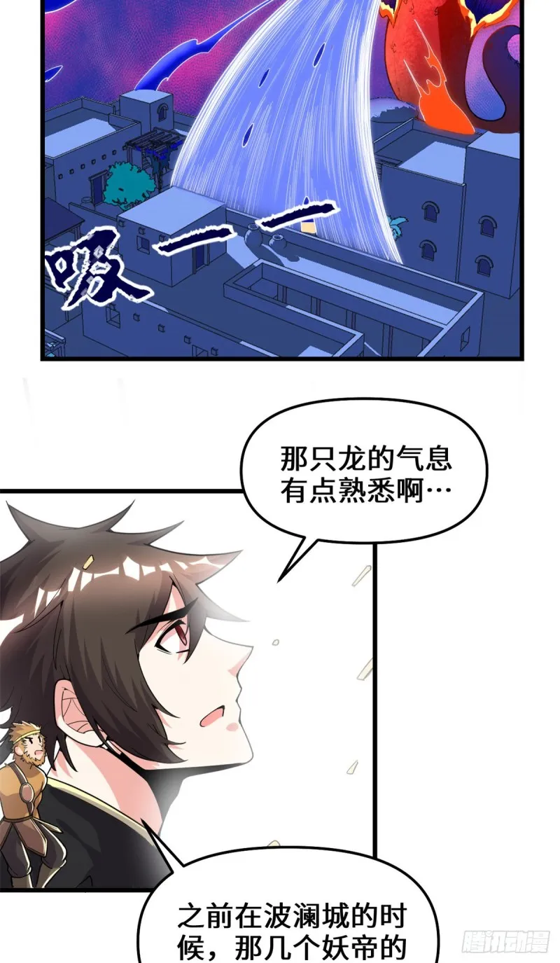 第181话 别得意太早 第9页
