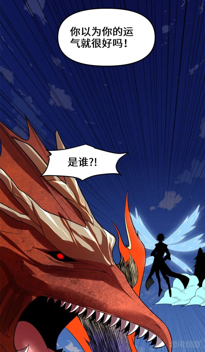 第181话 别得意太早 第11页