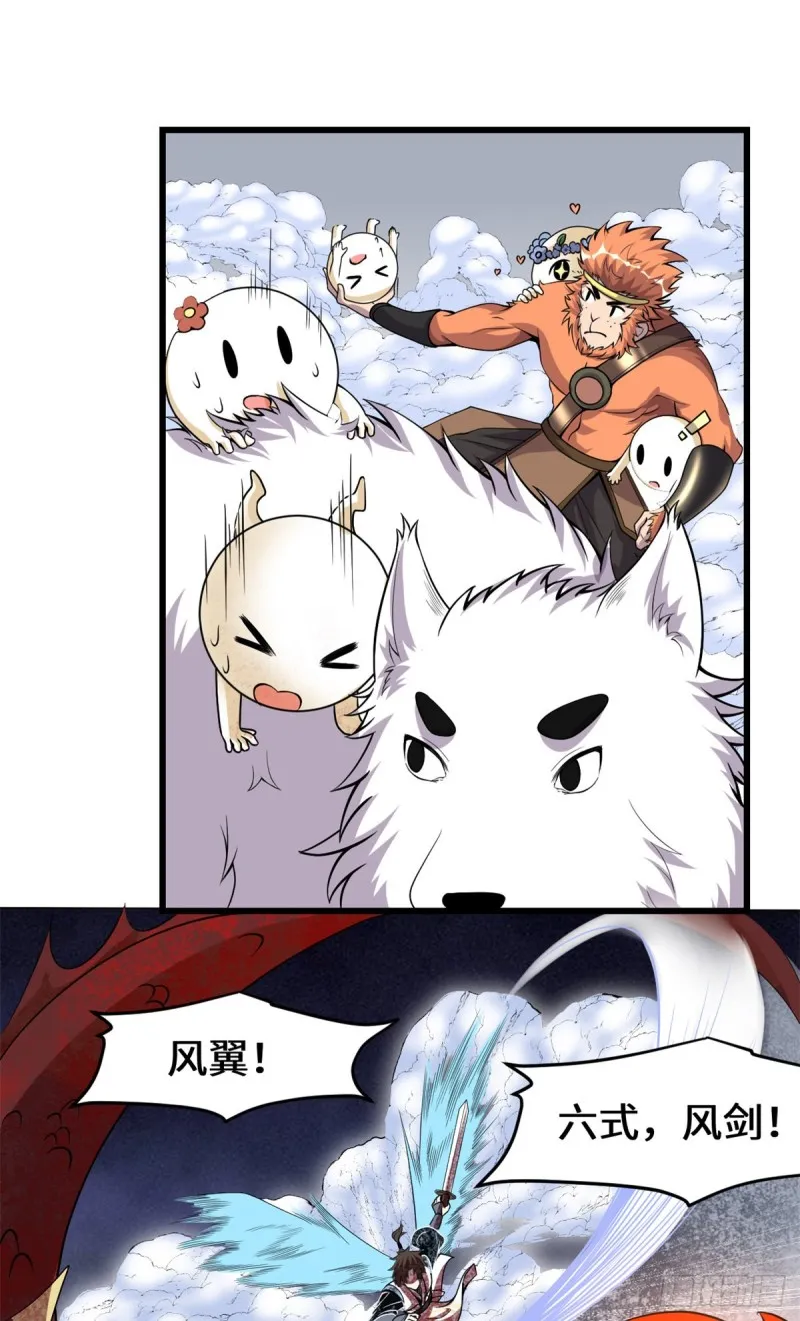 第181话 别得意太早 第14页