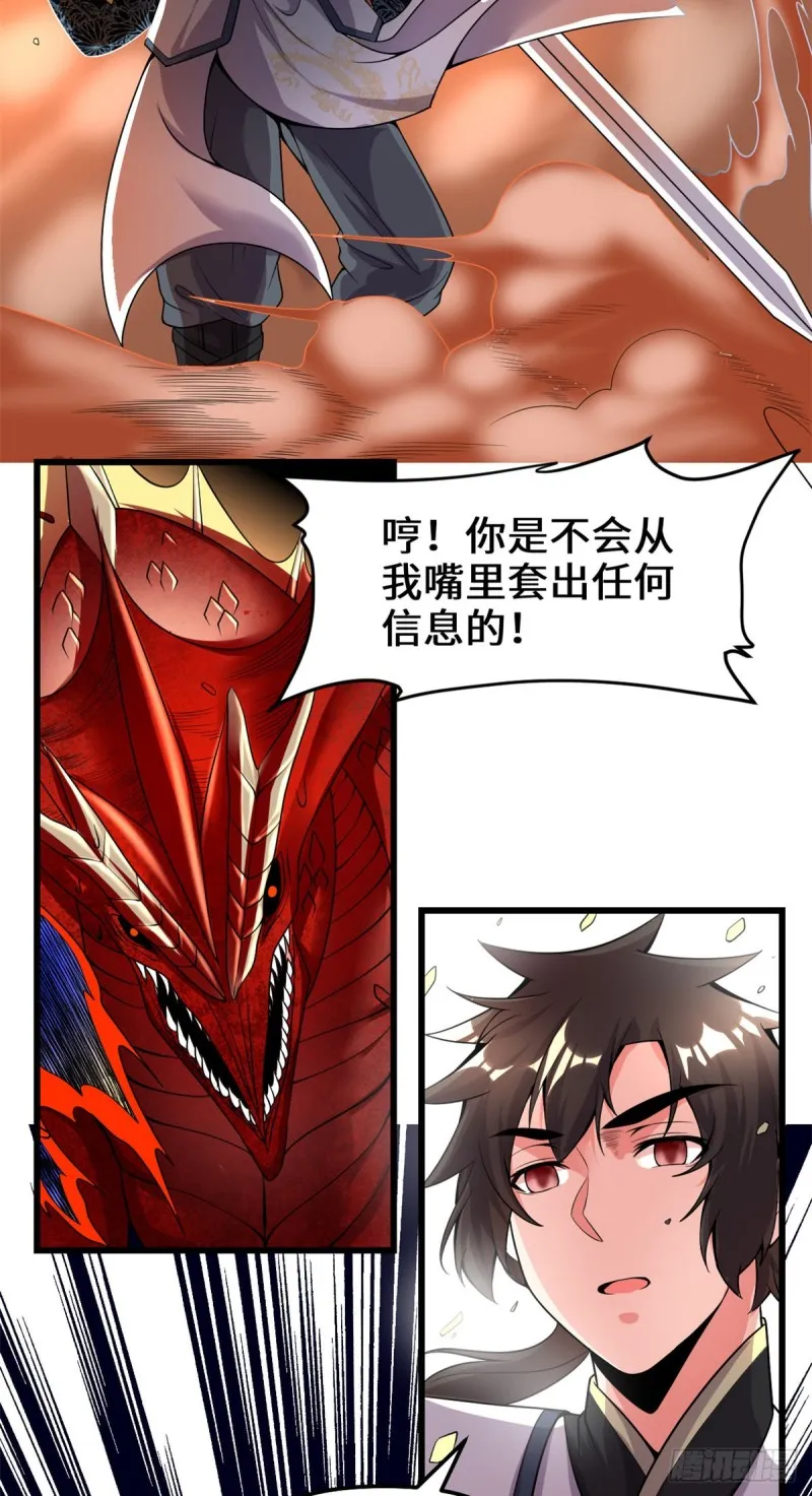 第181话 别得意太早 第21页