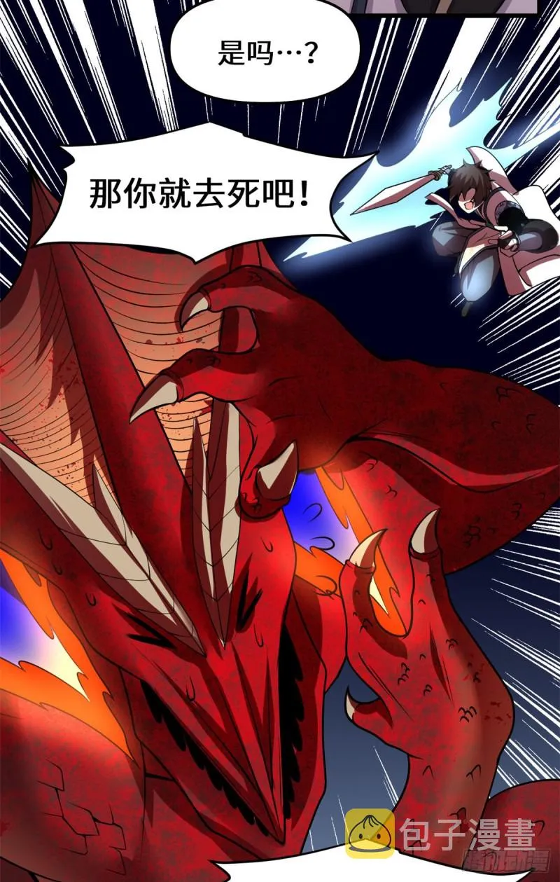 第181话 别得意太早 第22页