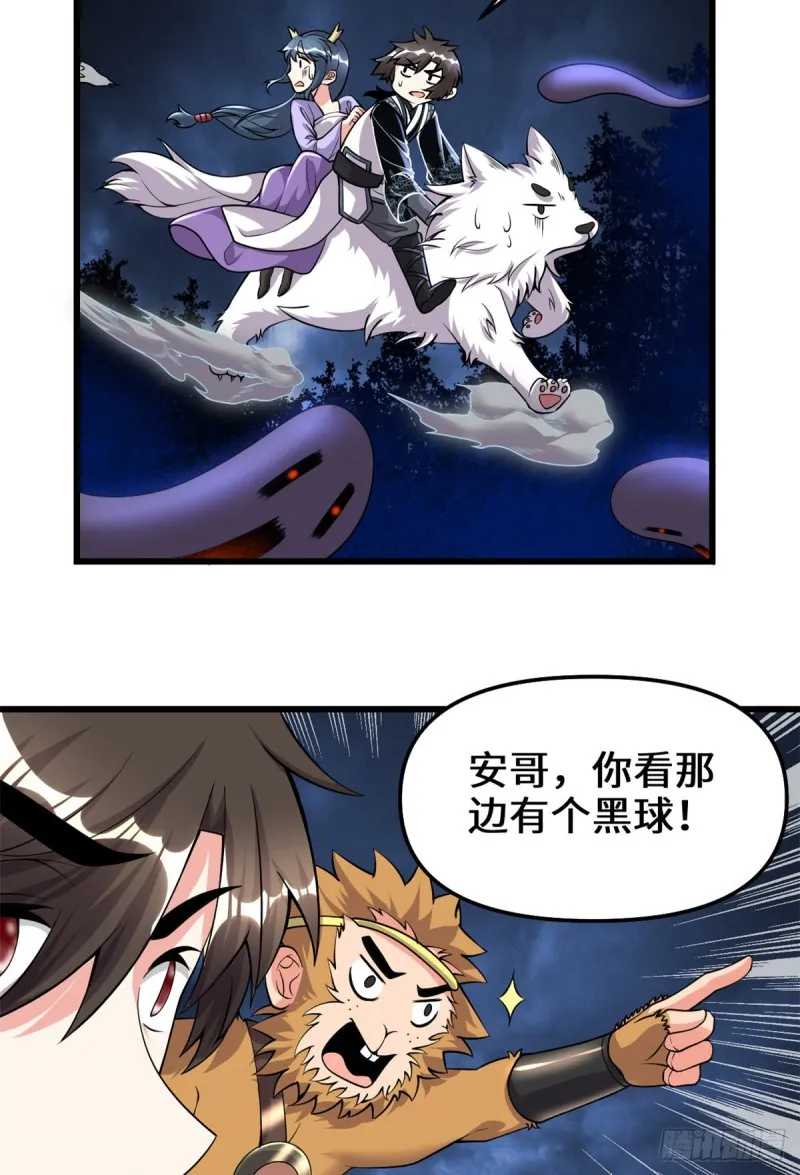 第180话 要不要脸！ 第3页