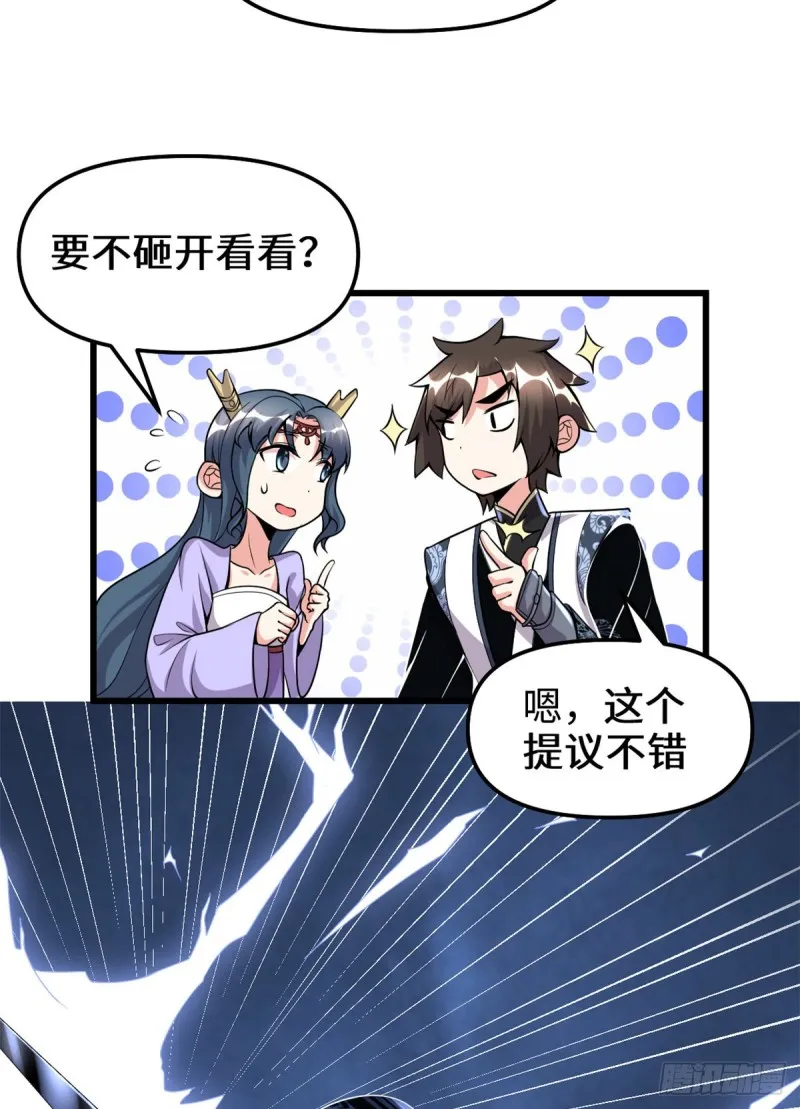 第180话 要不要脸！ 第6页