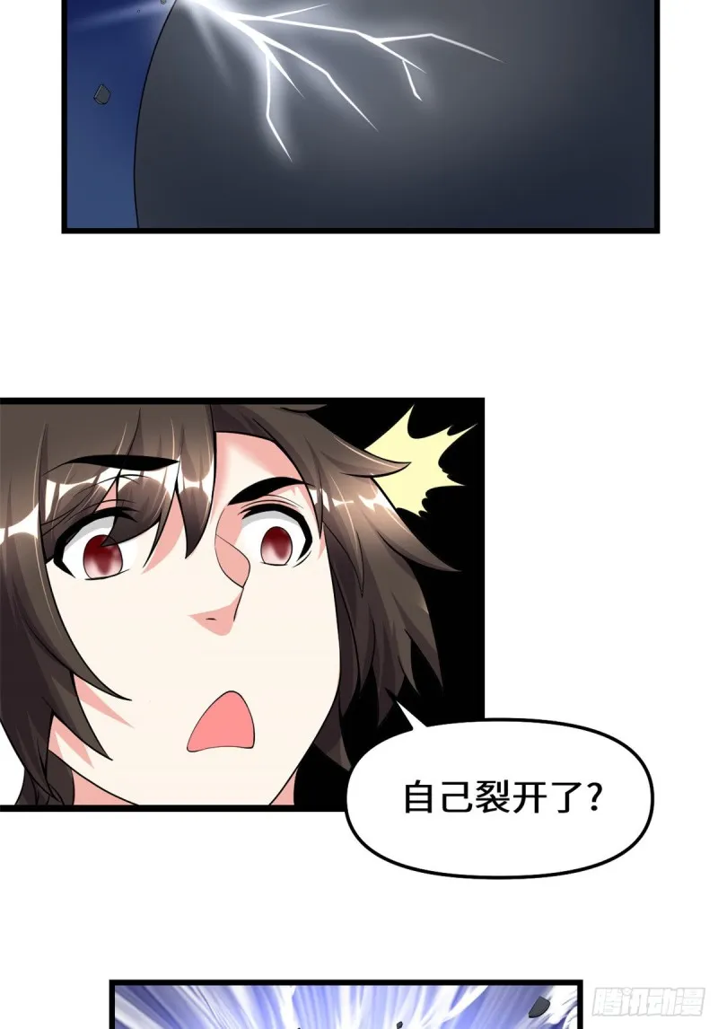 第180话 要不要脸！ 第8页