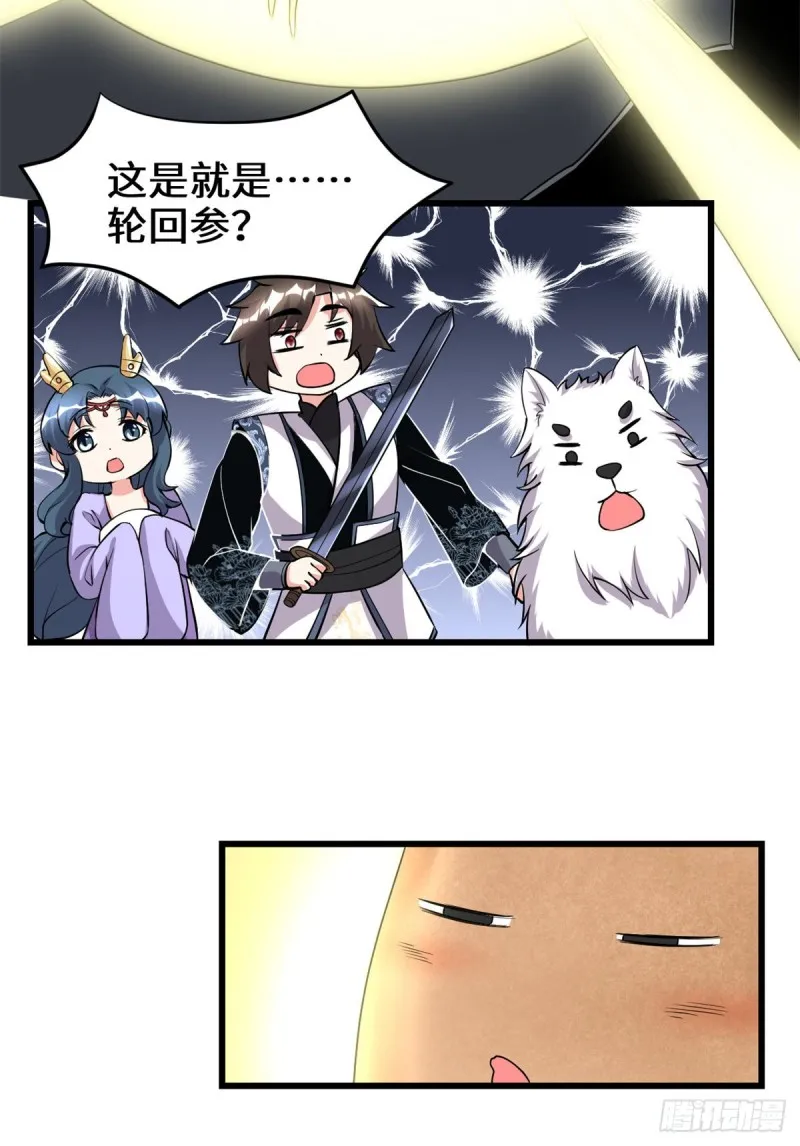 第180话 要不要脸！ 第11页
