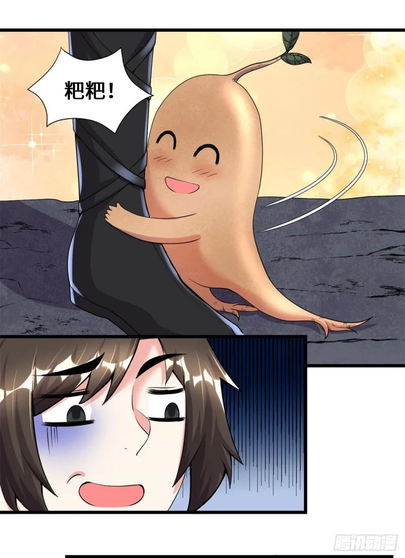 第180话 要不要脸！ 第12页