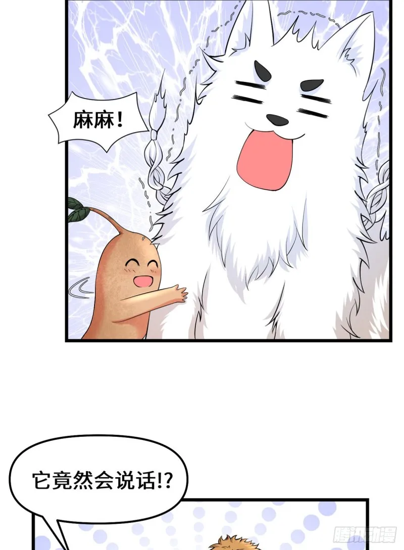 第180话 要不要脸！ 第13页